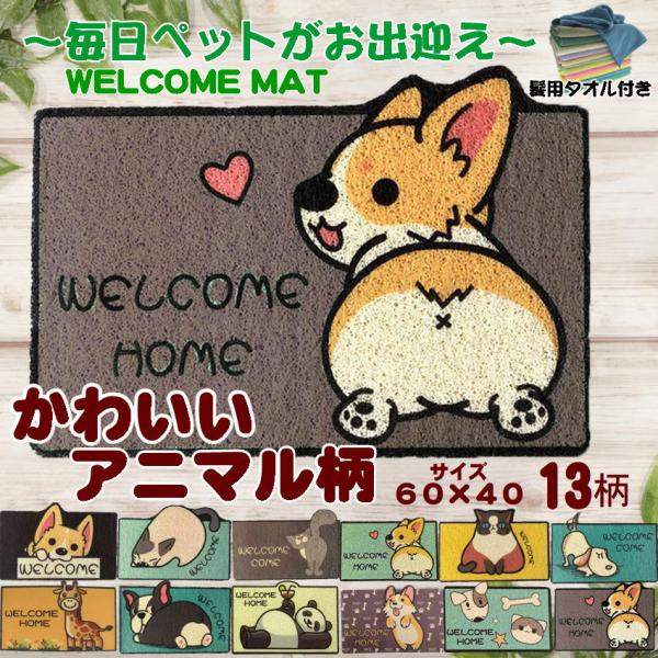 【玄関マット+髪専用タオルがついたお得なセットのお届けになります】＊＊＊＊＊＊＊＊＊＊＊＊＊＊＊＼大人気！／圧倒的な吸水力でバスタオルいらずと話題の髪専用ヘアドライタオル！約900mlもの水分をグングン吸水可能◎髪が早く乾くのでドライヤー時...