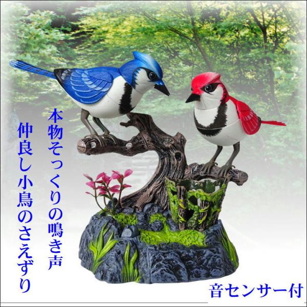 小鳥 置物 センサーの人気商品・通販・価格比較 - 価格.com