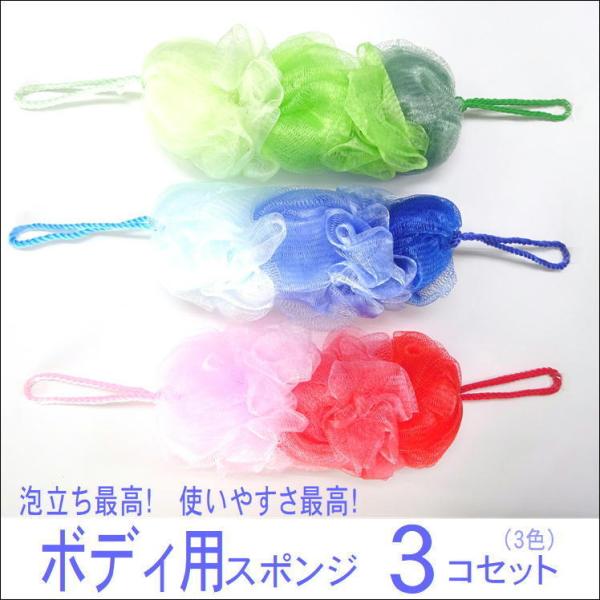 ウォッシュネット ボディースポンジ 伸縮性 背中も洗える 紐付き お風呂 3色 Amazon | 【granny】 ウォッシュネット ボディースポンジ 3色