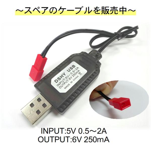 ラジコンバッテリー専用USB充電コード素材：プラスチック、電子部品型番：INPUT:5V-0.5-2A OUTPUT:6V250mA※当店のラジコン本体に1個、充電コードは付いておりますが　長時間遊ぶためにスペアがあると大変便利です。　ラジ...