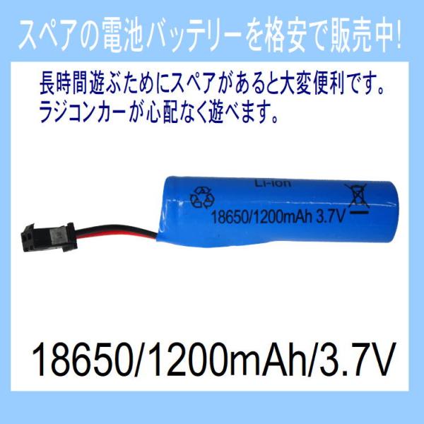 バッテリー電池を格安にて販売！長時間遊ぶためにスペアがあると大変便利です■型式　バッテリー充電池【18650/1200mAh3.7V】■サイズ（約）1.8×6.5cm  コード長さ3cm■長時間遊ぶためにスペアがあると大変便利です。ラジコン...