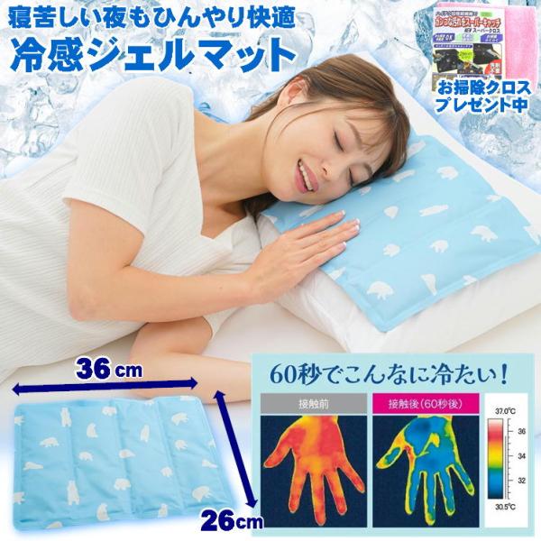 ひんやりマット 接触冷感 敷パッド 冷感寝具 酷暑 猛暑 残暑 熱中症