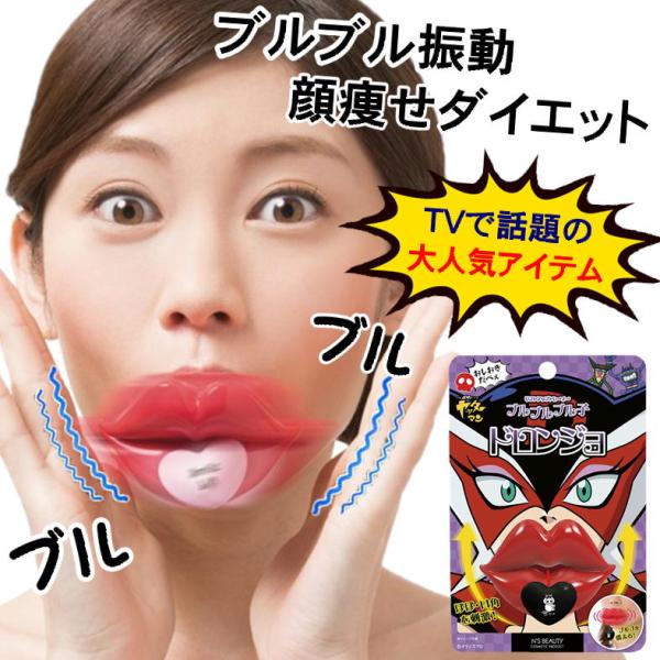 見た目年齢 若返り 老け顔 解消 アンチエイジング コロナ太り 撃退 TVで紹介 YouTube 話題 簡単 トレーニング インスタ映え 忘年会 新年会 歓送迎会 景品 おもしろグッズ プレゼントテレビ・YouTubeでも話題に！簡単トレー...