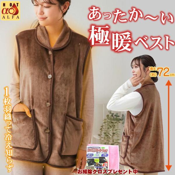 只今当商品をご購入の方にお掃除クロスを1つにつき１枚おまけ付でお届けします。冷えに悩んでいませんか？室内にいても寒い日ってありますよね。電気代も気になるし、暖房器具に頼り過ぎるにも・・・なんて思っていませんか？そのお悩みに吸湿発熱であったか...