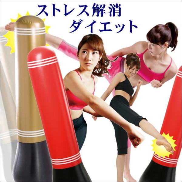 サンドバッグ パンチバッグ エアー スタンディング バッグ ストレス解消 ダイエット 全身運動 脂肪燃焼 トレーニング 子供 大人 運動不足 解消 ボクシング