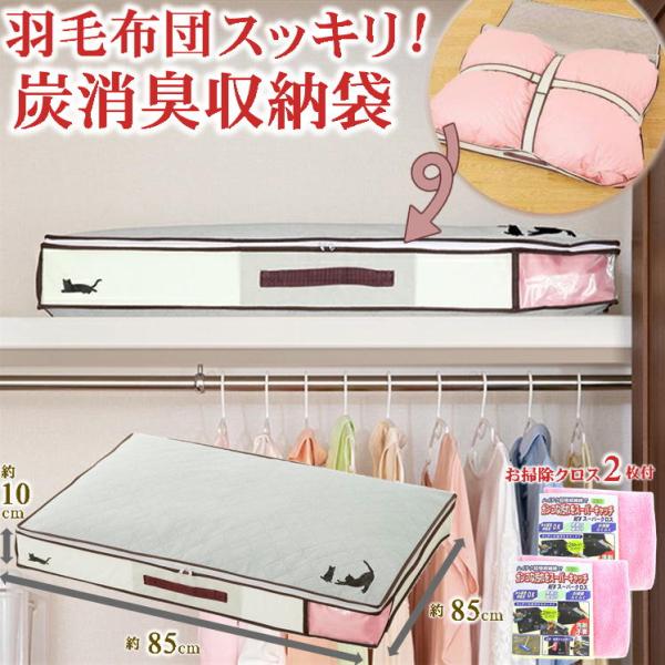 布団圧縮袋 掃除機不要 圧縮袋 布団 立体 マチ 大容量 押すだけ コンパクト クローゼット整理 押入れ スッキリ収納 押入れ収納 炭シート 消臭 羽毛布団収納袋