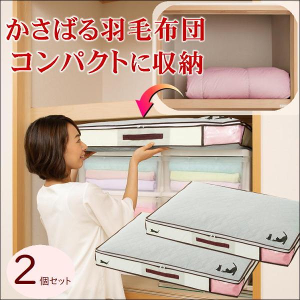 布団圧縮袋 掃除機不要 シングル かけ布団 ケース 炭消臭 羽毛布団収納袋 2個セット におい ホコリ 対策 便利 グッズ  隙間 押し入れ クローゼット 収納 ケース