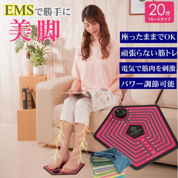 お家で筋力アップ・運動不足解消は足元から！ EMS 足 筋力 アップ 高齢者 ems 足を乗せるだけ ながら運動 美脚 筋