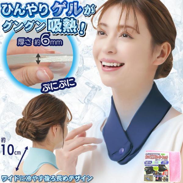 この商品をお買い上げの方にお掃除クロスを1枚プレゼント中【冷たさの秘密は中材のゲルにあり！】中材のゲルは、体温を吸熱して放熱する性質がある為、ヒンヤリ爽快に感じる仕組みになっています♪厚さ約6mmの程よい厚みとぷにぷに感で包み込むからとにか...