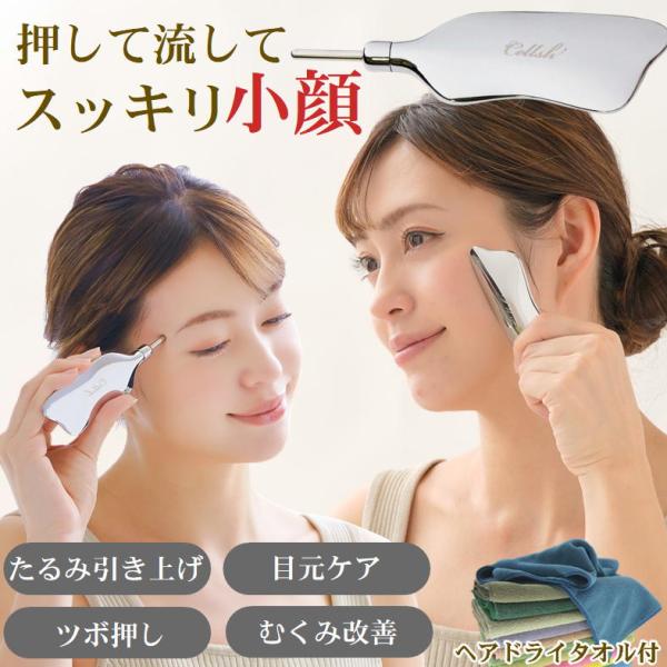 かっさポイントスティック+ヘアドライタオル1枚付です。（タオルのカラーはランダムでお届けします。）プロフェッショナルな美容ケアを自宅で「筋肉を押す・肌を流す」これ1つで、顔まわりから首、デコルテまでトータルケアを実現するアイテムが誕生。年齢...