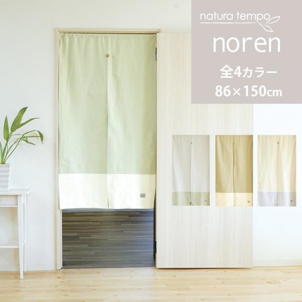 ̂ 86×150cm 1 100% VRf naturatempo i`e| n Vv a m k  g