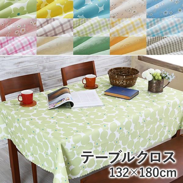 テーブルクロス 132 180cm 1枚 撥水 ずれにくい 北欧 かわいい おしゃれ ダイニング 食卓 はっ水 洗濯可能 あすつく Cloth Asakon15 Sunrock In Living インテリアshop 通販 Yahoo ショッピング