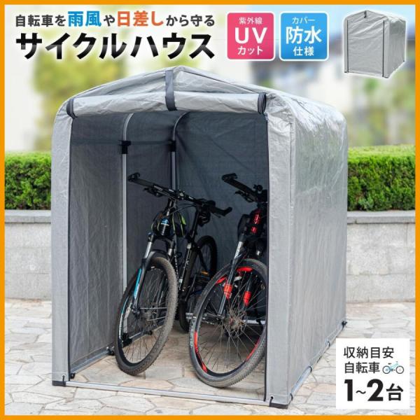 サイクルハウス 2台 自転車ガレージ Uvカット 防水 自転車 バイク ガレージ 家庭用 Diy 自転車置き場 カバー 屋根 Sunruck サンルック Sr Ch0 Gy Buyee Buyee Japanischer Proxy Service Kaufen Sie Aus Japan