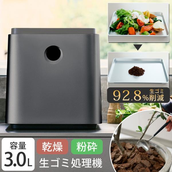 生ゴミ処理機　サム　未使用品 楽天市場】生ゴミ処理機 サムの通販