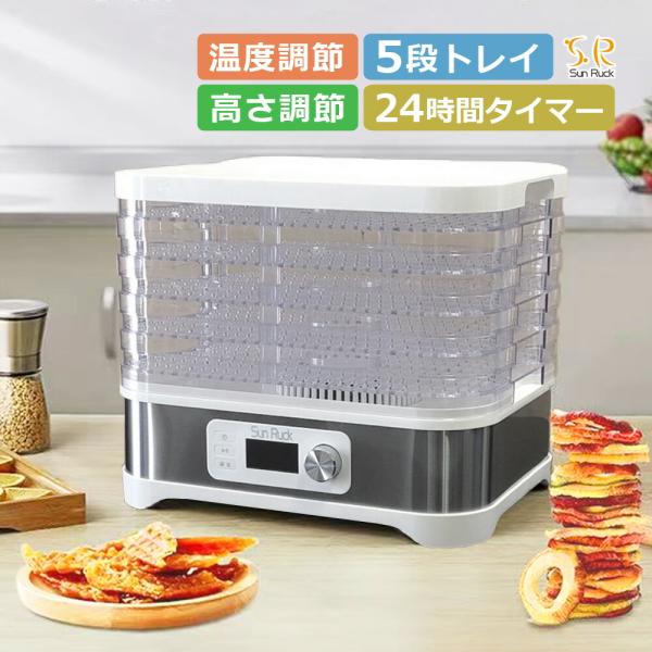 【中古品】食品乾燥機 フードドライヤー フードディハイドレーター 8段 楽天市場】食品乾燥機 業務用 家庭用 フードドライヤ 大