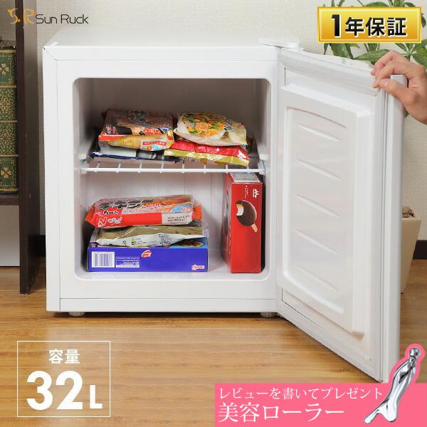 冷凍庫 小型 家庭用 1ドア 前開き コンパクト 32L 小型冷凍庫 