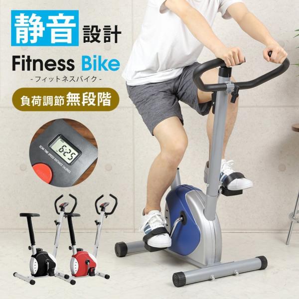 フィットネスバイク　新品未使用 FITBOX フィットネスバイク エアロバイク バイタルセンサー付き