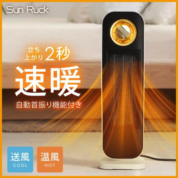 公式 180日延長保証 セラミックヒーター 速暖 首振り ファンヒーター