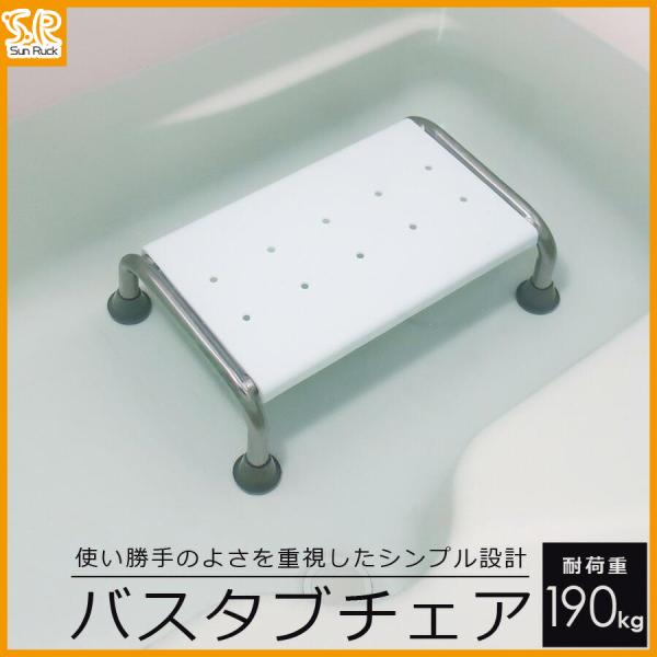 イス 入浴補助用品 浴槽内の人気商品・通販・価格比較 - 価格.com イス 入浴補助用品 浴槽内の人気商品・通販・価格比較 - 価格.com