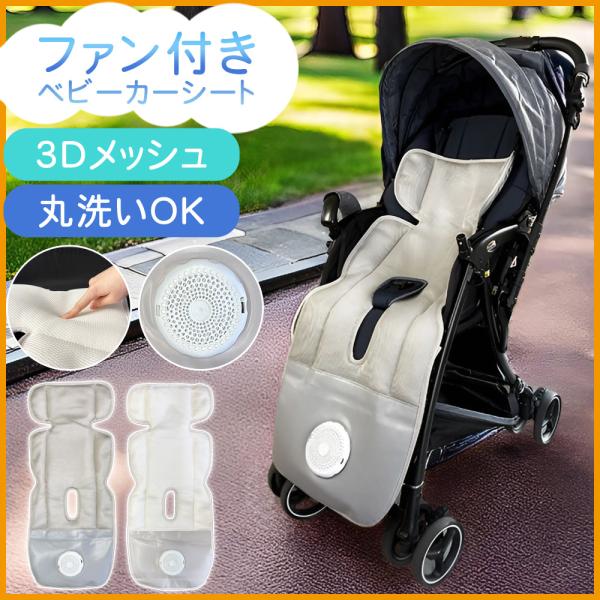 【かすみ様】ベビーカー＋ベビーカーシート babyfun-2025-01.jpg