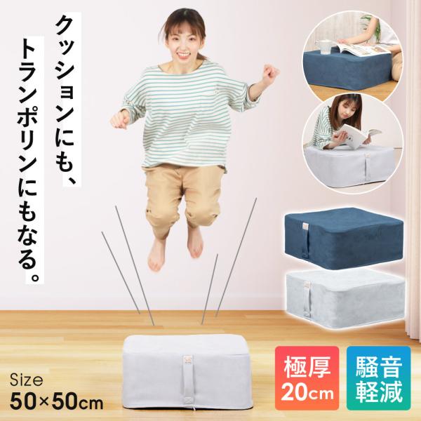 【新品20%オフ】トランポリンクッション45×45×20 Amazon | MITAS イエトレクッション トランポリンクッション