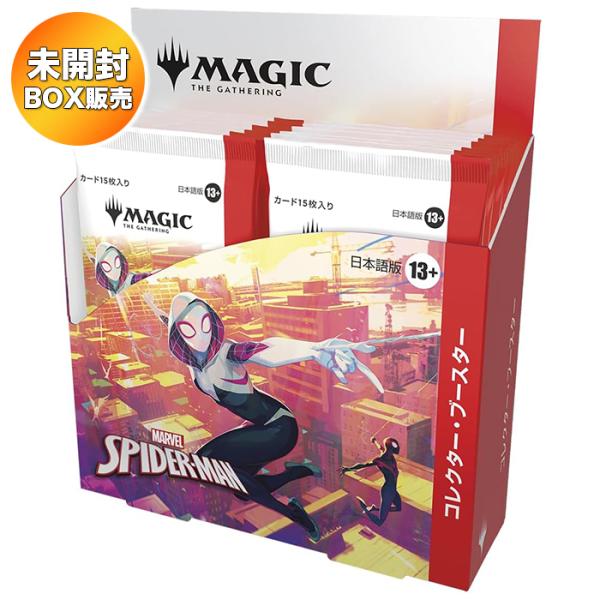 BOX】 マジック：ザ・ギャザリング マーベル スパイダーマン