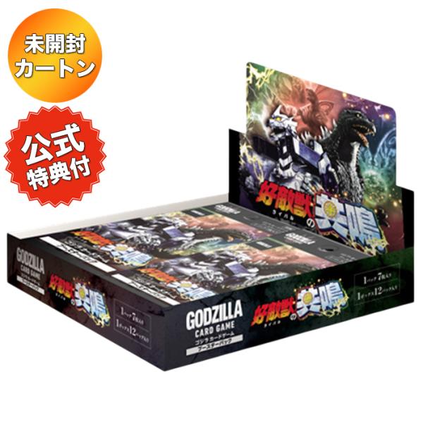 1カートン/プロモ6点付属】ゴジラ カードゲーム ブースターパック 好敵