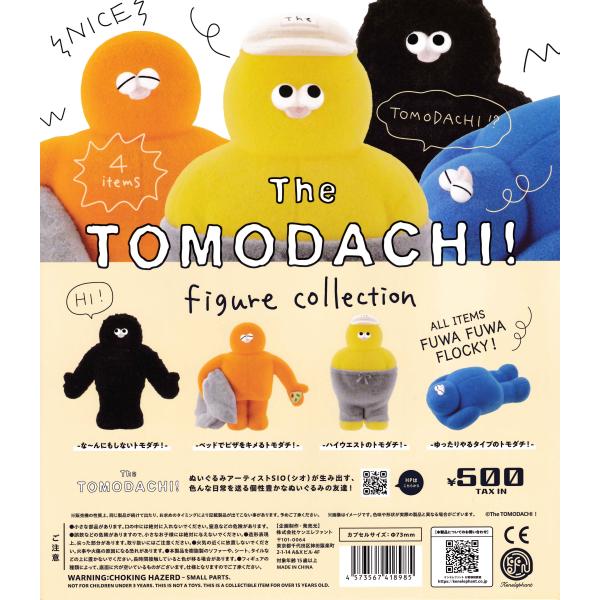 The TOMODACHI！フィギュアコレクション 【全4種 コンプリート セット