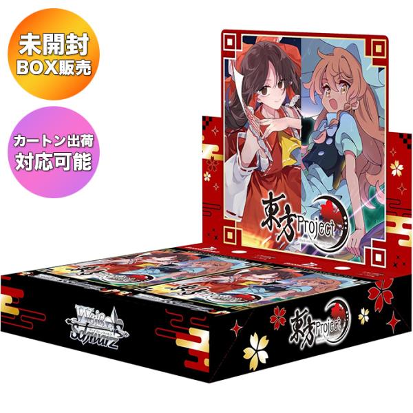 BOX】 ヴァイスシュヴァルツ ブースターパック 東方Project 〜 Black