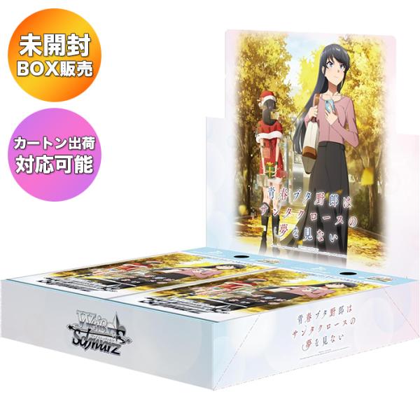 ヴァイスシュヴァルツ 青ブタ　カードセット Amazon.co.jp: ヴァイスシュヴァルツ ブースターパック 青春ブタ野郎は