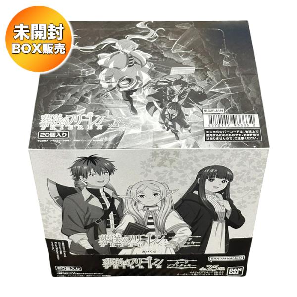 【BOX】 葬送のフリーレン カードソフトクッキー 20個入り BOX 食玩 ｜ バンダイ BANDAI