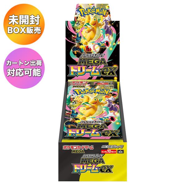 BOX】 ポケモンカードゲーム MEGA ハイクラスパック MEGAドリームex