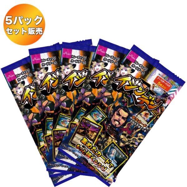 5パック】 イジンデン 第一弾 ブースターパック ｜未開封 偉人伝