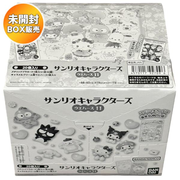 BOX】 サンリオキャラクターズ ウエハース11 20個入り BOX 食玩
