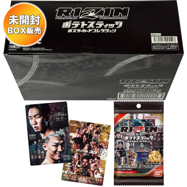 RIZIN ポテトスティック ポスターカードコレクション BOX 10個入 食玩