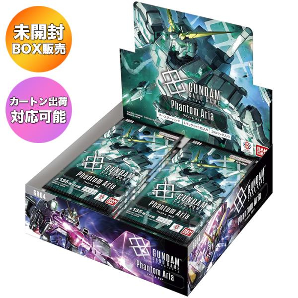 ガンダムカード Phantom aria 未開封 カートン BOX】ガンダムカードゲーム ブースターパック Phantom Aria GD04 BOX