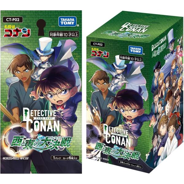 予約商品】【未開封BOX】名探偵コナンTCG Case-Booster02 西と東の大