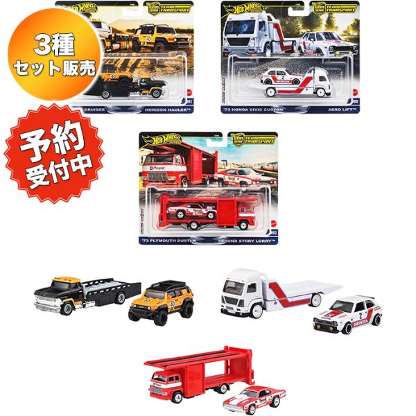 ホットウィール チームトランスポート ポルシェ 2パックセット ホットウィール チームトランスポート ポルシェ 2パックセット