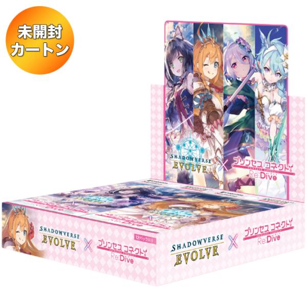 1カートン】 Shadowverse EVOLVE コラボパック プリンセスコネクト！Re