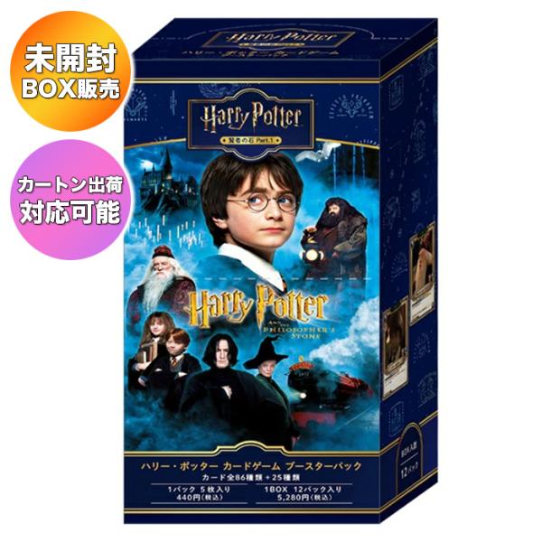 カード　パック　新品　未開封　BOX　ハリーポッター カードゲーム　ブースター BOX】 Harry Potter カードゲーム ブースターパック ハリー・ポッター