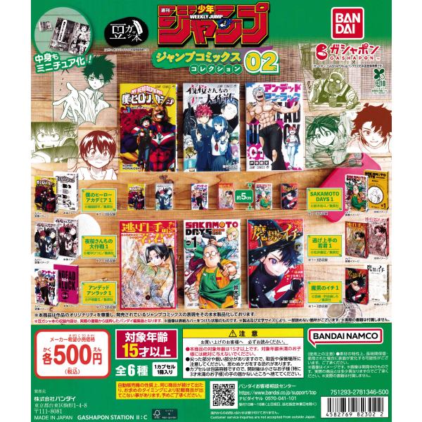 ジャンプ　その他　単行本セット ジャンプ その他 単行本セット ジャンプ その他 単行本セット 超