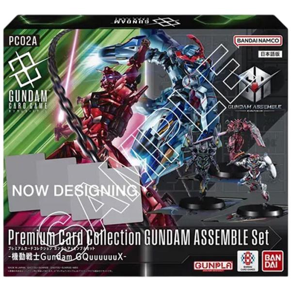 ガンダムカードゲーム プレミアムカードコレクション ガンダム