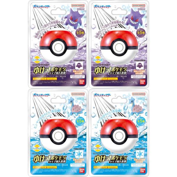 4個セット】びっくらたまご ゆけっ！ポケモン タイプ別入浴剤 こおり