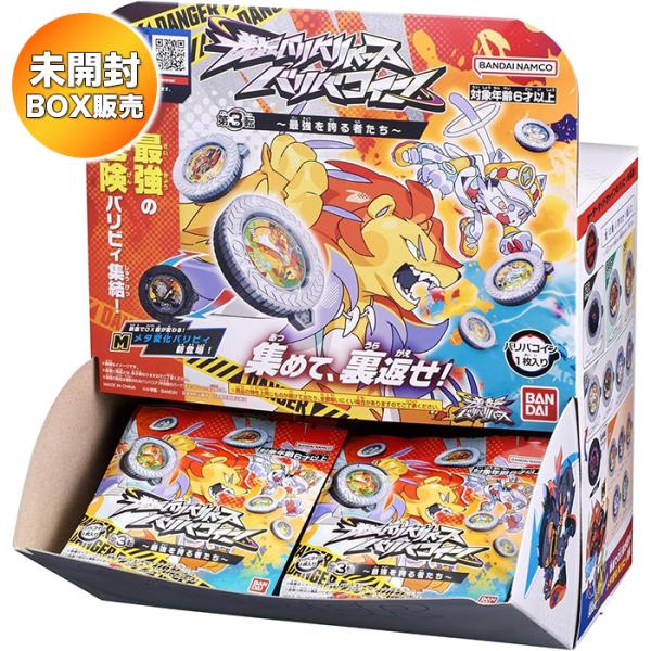 BOX】 逆転バリバリバース バリバコイン 第3転〜最強を誇る者たち〜 30
