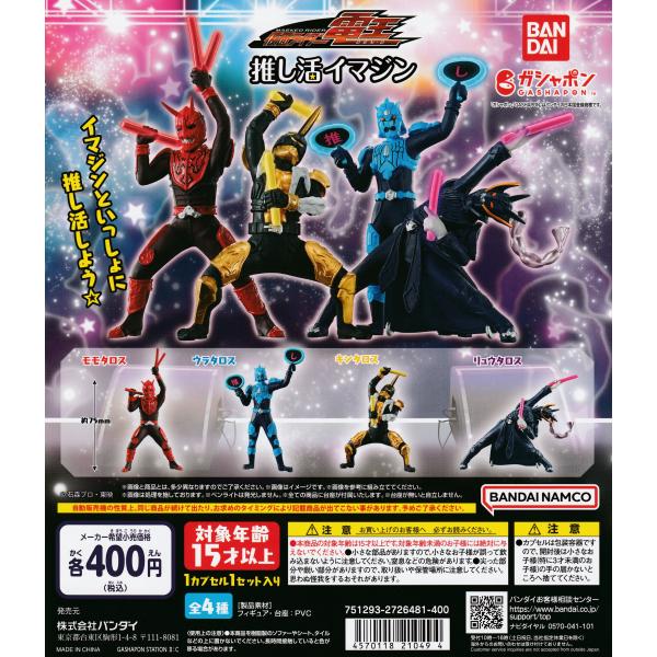 ◯仮面ライダー電王 イマジンあにめ1、2、3 全34枚 コンプリートセット ついに解禁！『イマジンあにめ』全34話が4月7日（金）正午より