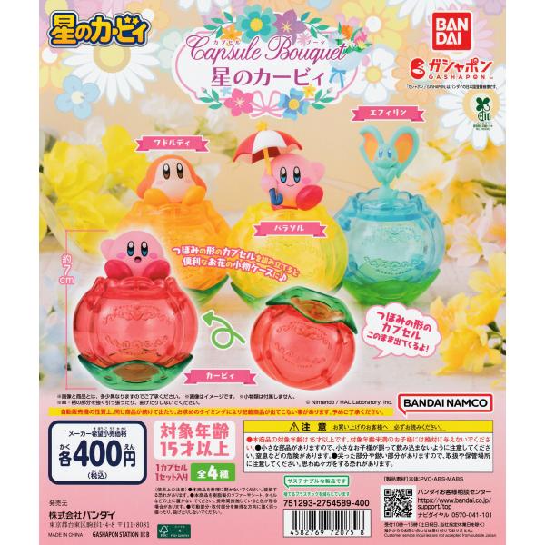 星のカービィ　ブロスカード　カプセルトイ 星のカービィ ブロスカード カプセルトイ