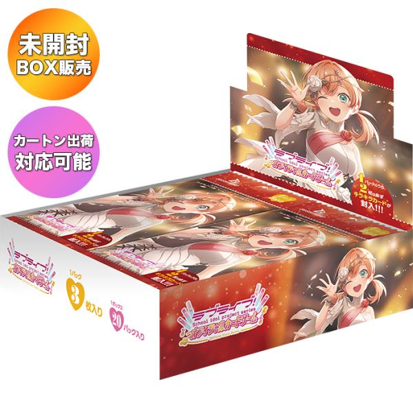 【未開封】ラブライブ！オフィシャルカードゲーム　プレミアムブースター Box BOX】 ラブライブ!シリーズ オフィシャルカードゲーム プレミアム