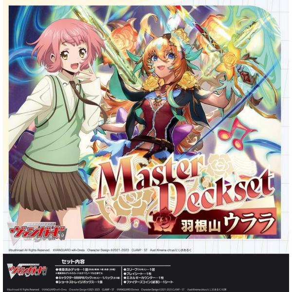 カードファイト！！ ヴァンガード スペシャルシリーズ Master