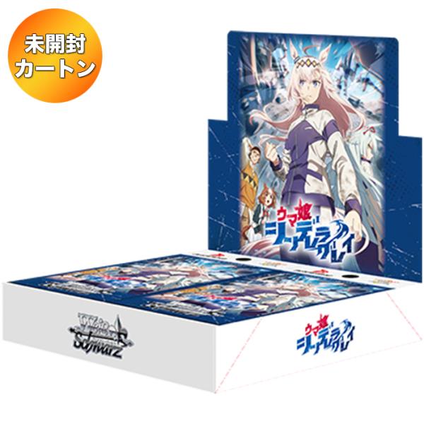 ヴァイスシュヴァルツ　ブースターパック ウマ娘 初版　1カートン 新品、未開封 1カートン】 ヴァイスシュヴァルツ ブースターパック ウマ娘