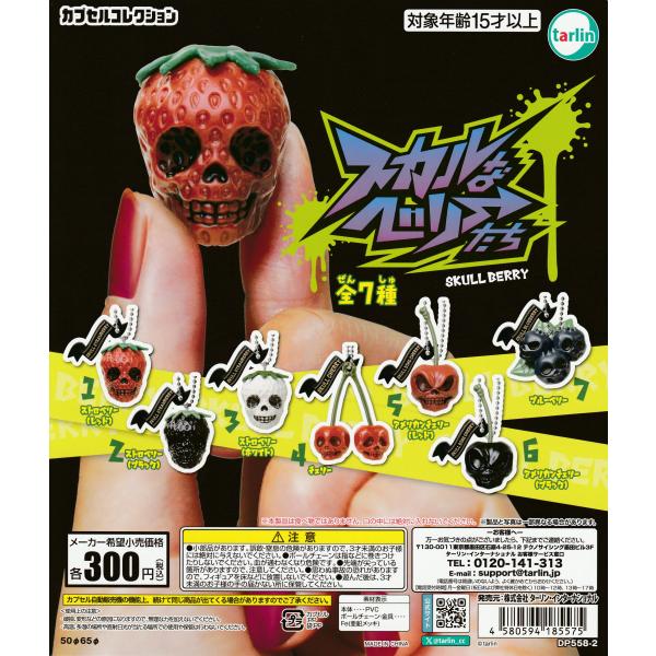 ★ナイスガイなスカルチャーム★ suns-online-store_5d-tttn-5gc1